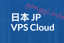  Recommended by Japanese VPS: V PS provides Japan Softbank/Japan IIJ lines with large bandwidth and high-speed direct connection to Japan VPS foreign servers