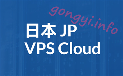 日本cn2 gia vps：搬瓦工，日本大阪1.5Gbps cn2带宽，企业级高端线路，$50/月起-国外服务器