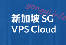 新加坡VPS推荐：megalayer，三网AS9929直连、原生IP，新加坡VPS低至49元-国外服务器